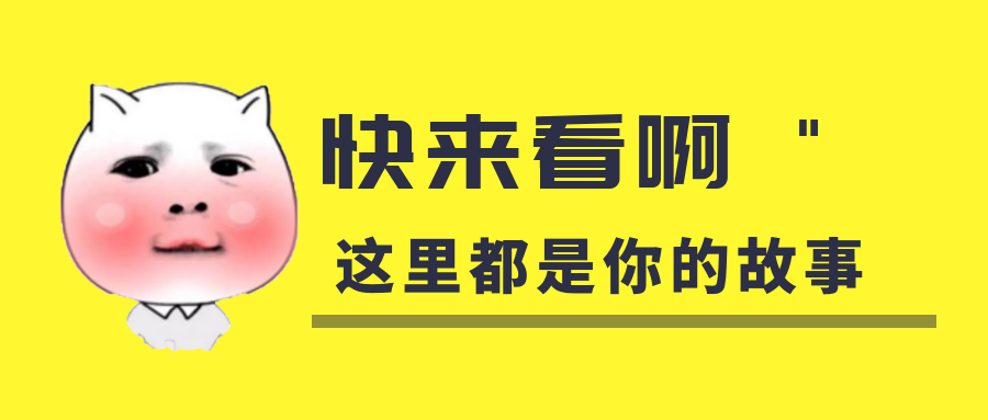 我是你的什么??？你是我暖在手心的寶呀！