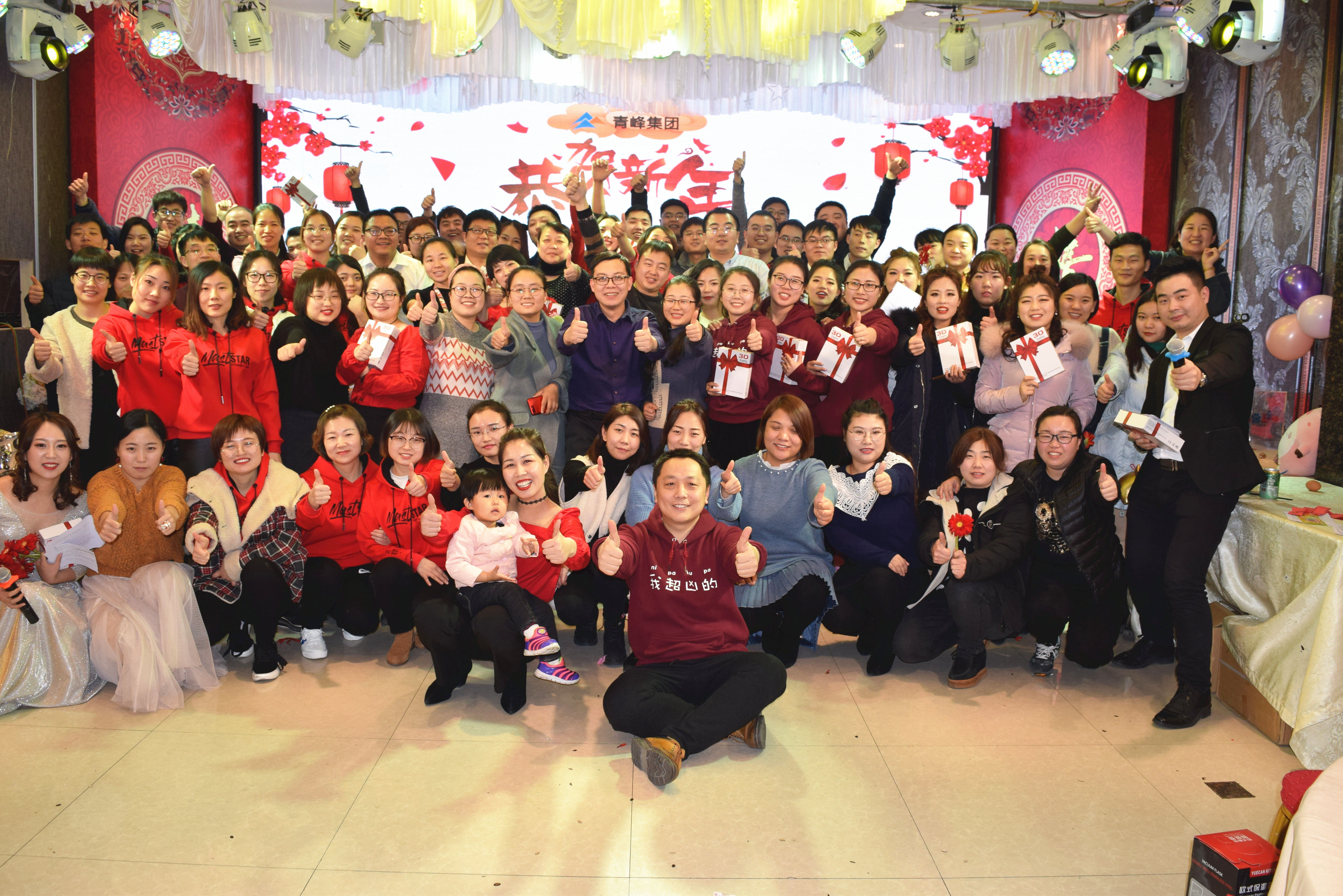 新征程，騰飛2019！----安陽(yáng)青峰2018年員工年底答謝會(huì)圓滿(mǎn)完成！