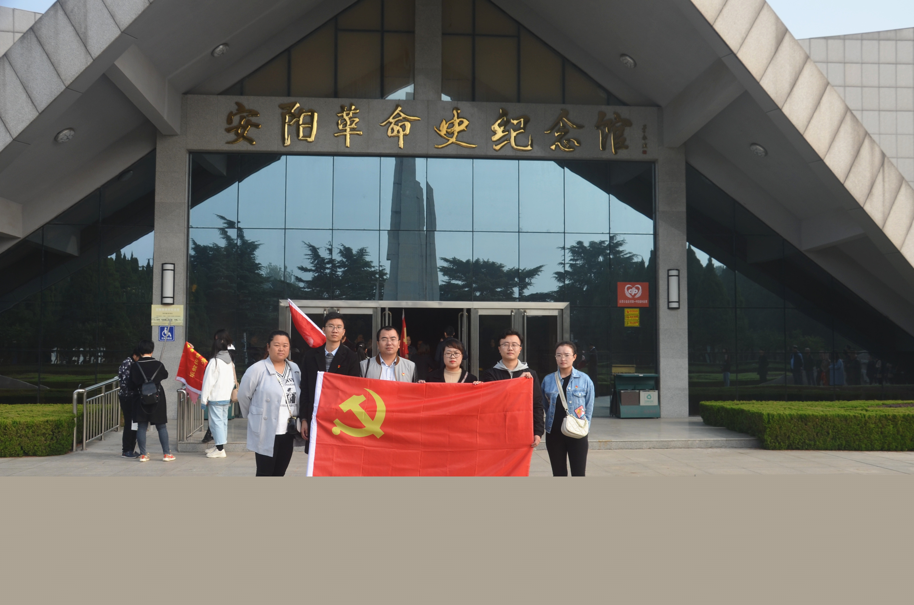 踏尋先輩足跡，傳承紅色基因?--安陽青峰黨員參加市委網(wǎng)信辦開展“不忘初心、牢記使命”主題黨日活動
