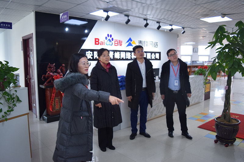 中共河南省委網(wǎng)信辦社評處處長李麗同志，中共安陽市委網(wǎng)信辦副主任、市互聯(lián)網(wǎng)行業(yè)黨委書記王曉萌同志蒞臨安陽青峰網(wǎng)絡參觀指導！